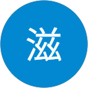 中川滋 profile picture