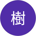 篠田樹 profile picture
